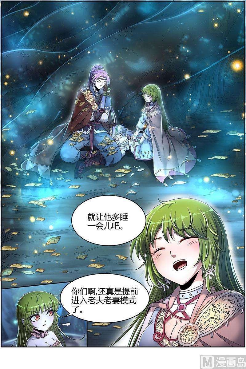 驭灵师23合欢篇：匡扶正义凌耀天
