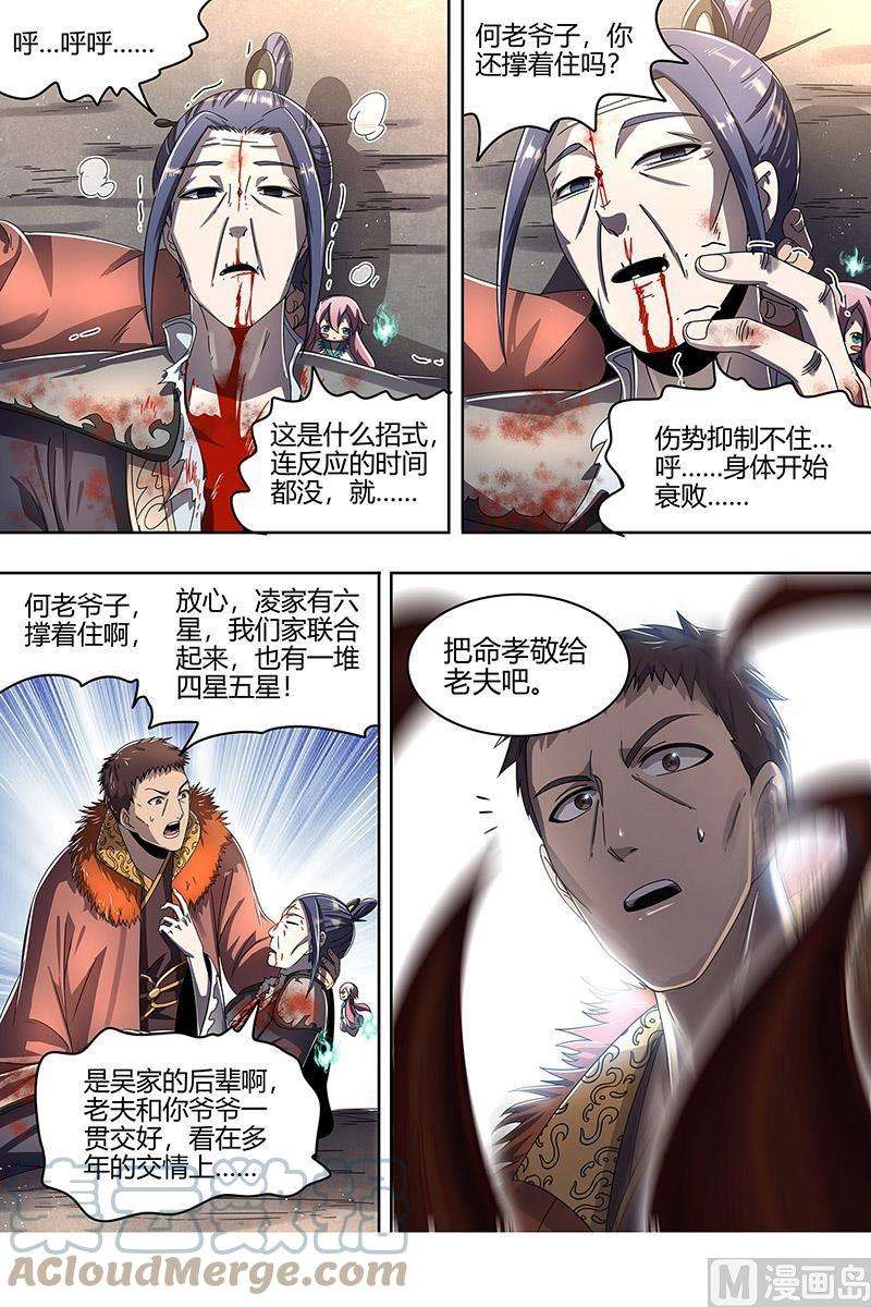 驭灵师23合欢篇：戳穿假面