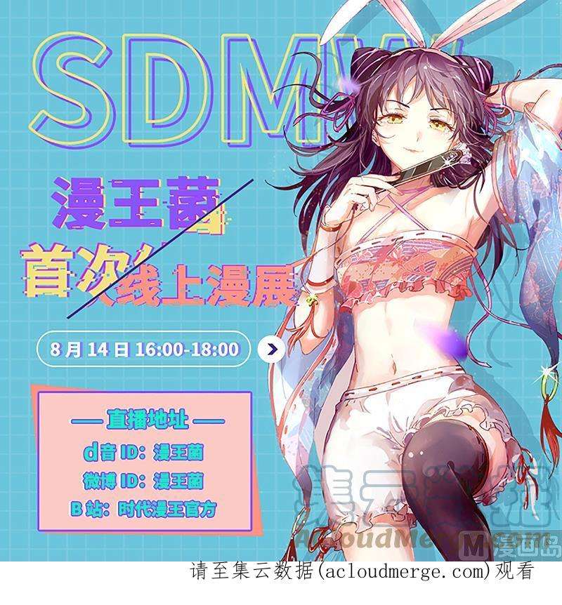 驭灵师23合欢篇：戳穿假面