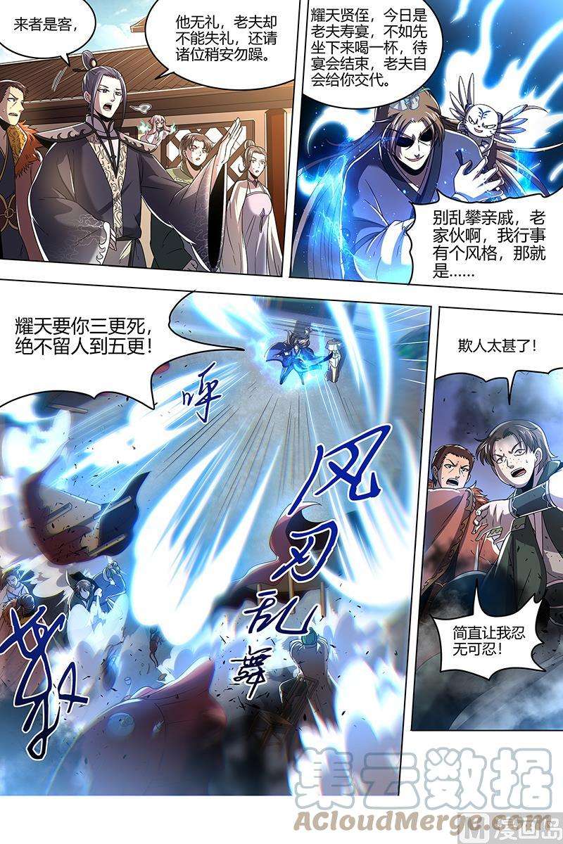 驭灵师23合欢篇：戳穿假面