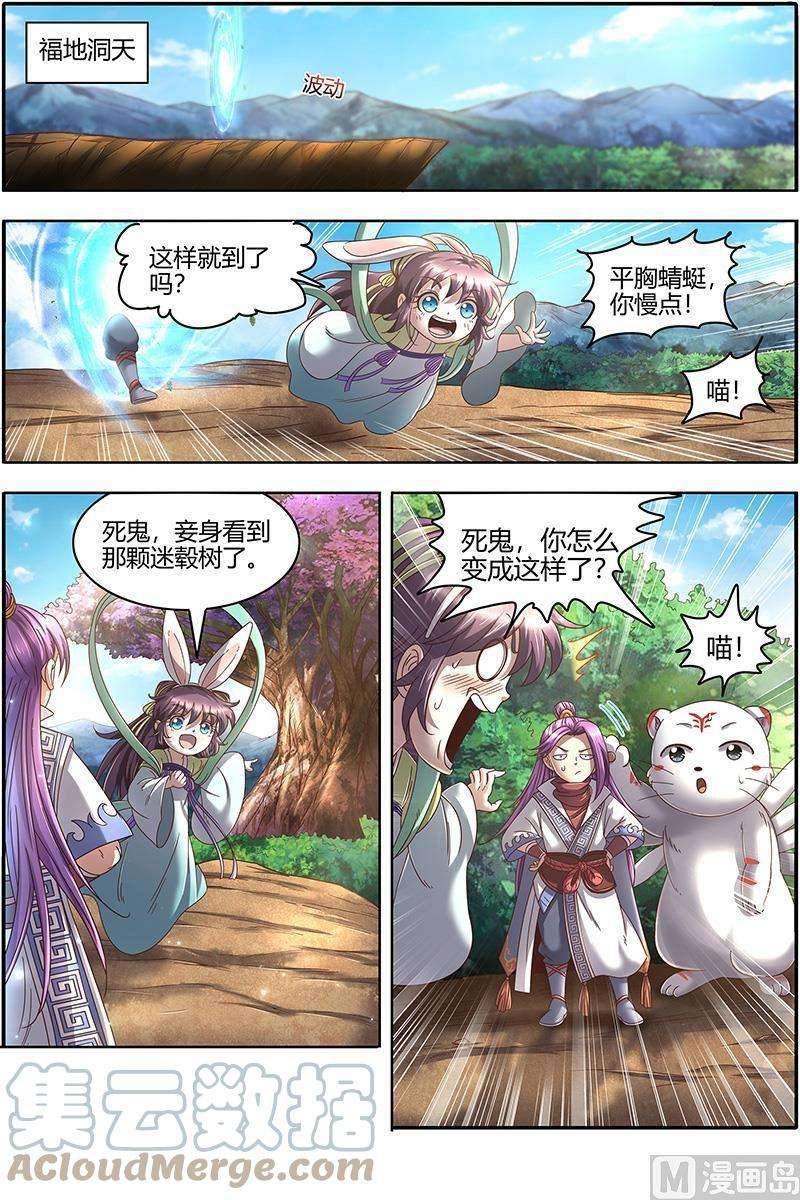 驭灵师23合欢篇：03