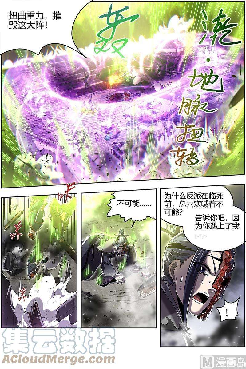 驭灵师23合欢篇：03