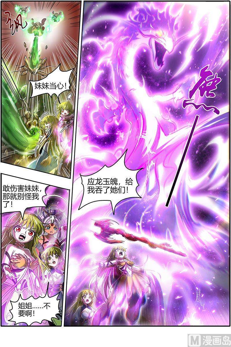 驭灵师23合欢篇：夜幕之下