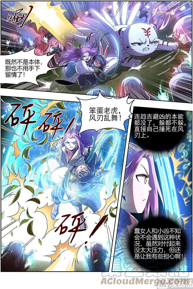 驭灵师23合欢篇：乙木玲珑仙