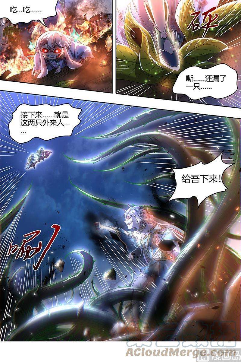 驭灵师23合欢篇： 我才是真的