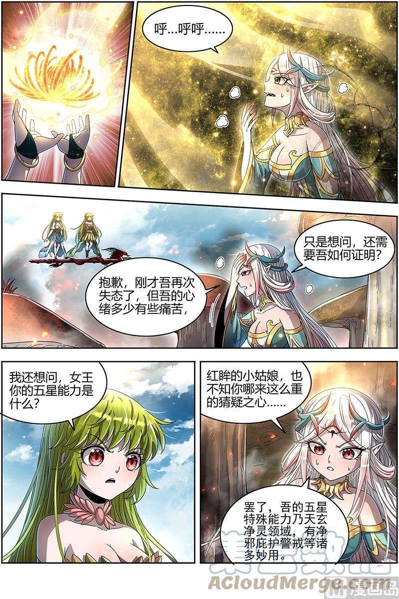 驭灵师23合欢篇： 我才是真的