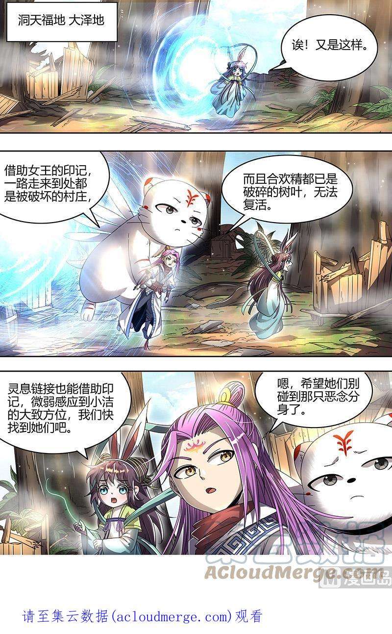 驭灵师23合欢篇： 我才是真的