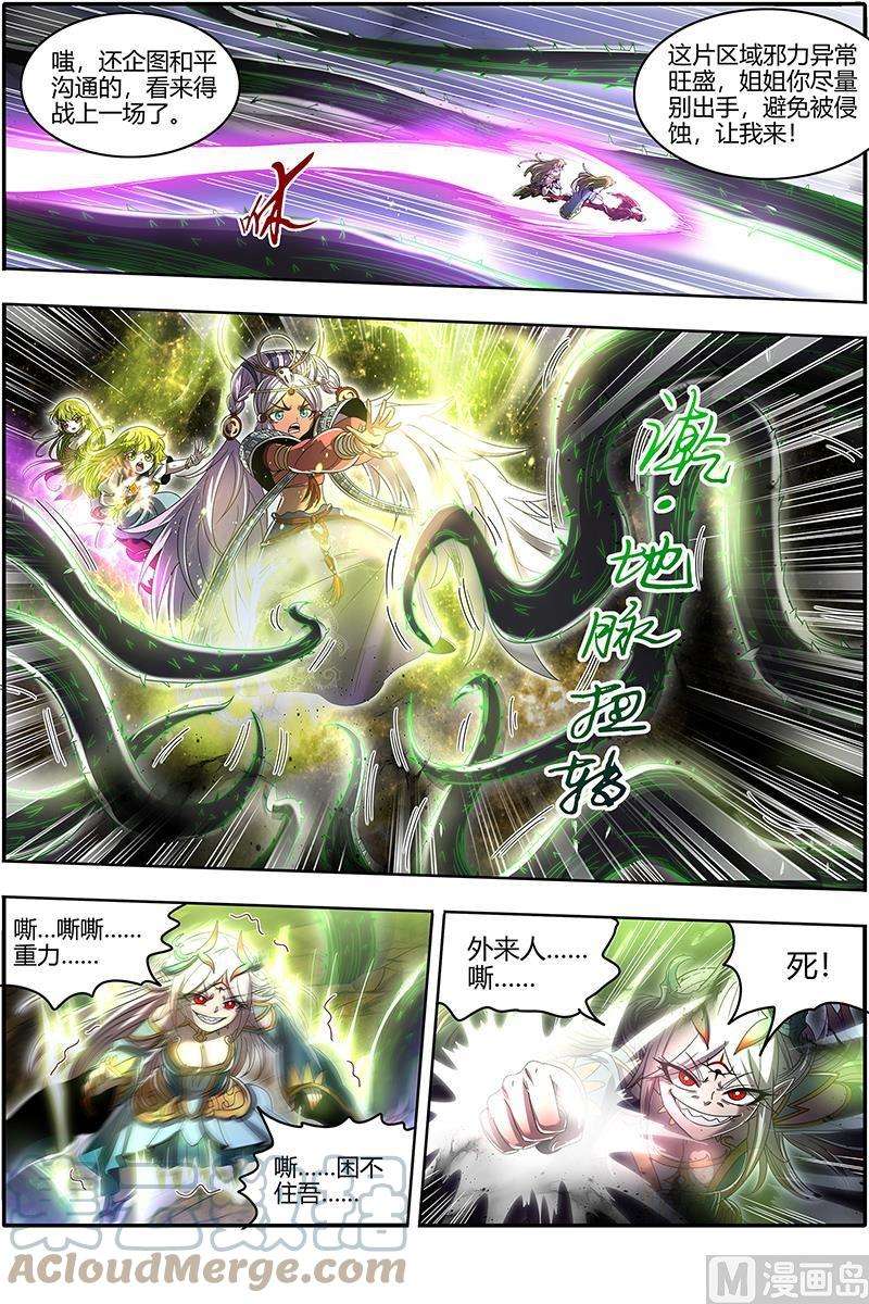 驭灵师23合欢篇： 我才是真的