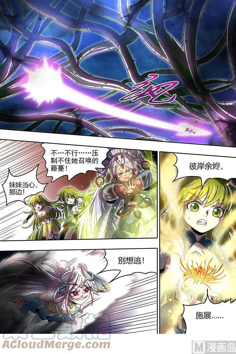 驭灵师23合欢篇： 我才是真的
