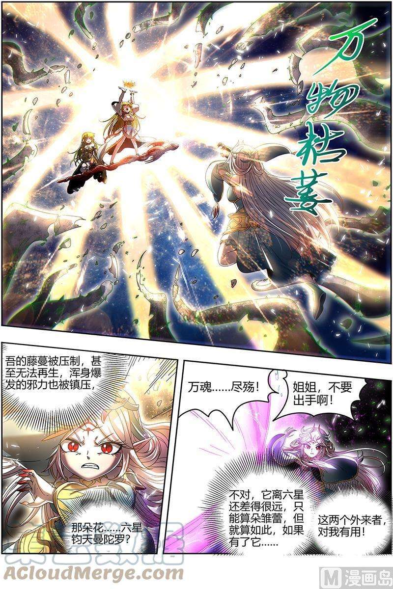 驭灵师23合欢篇： 我才是真的