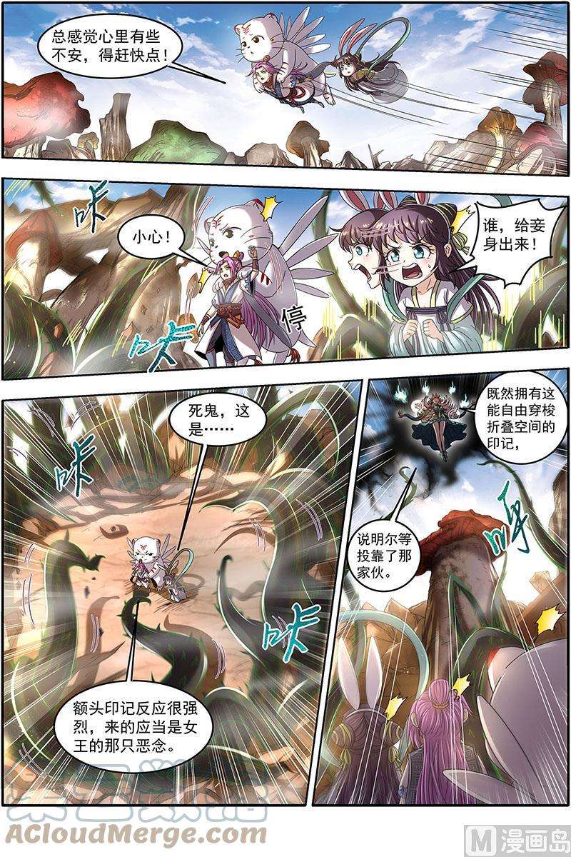驭灵师23合欢篇：真假王小明