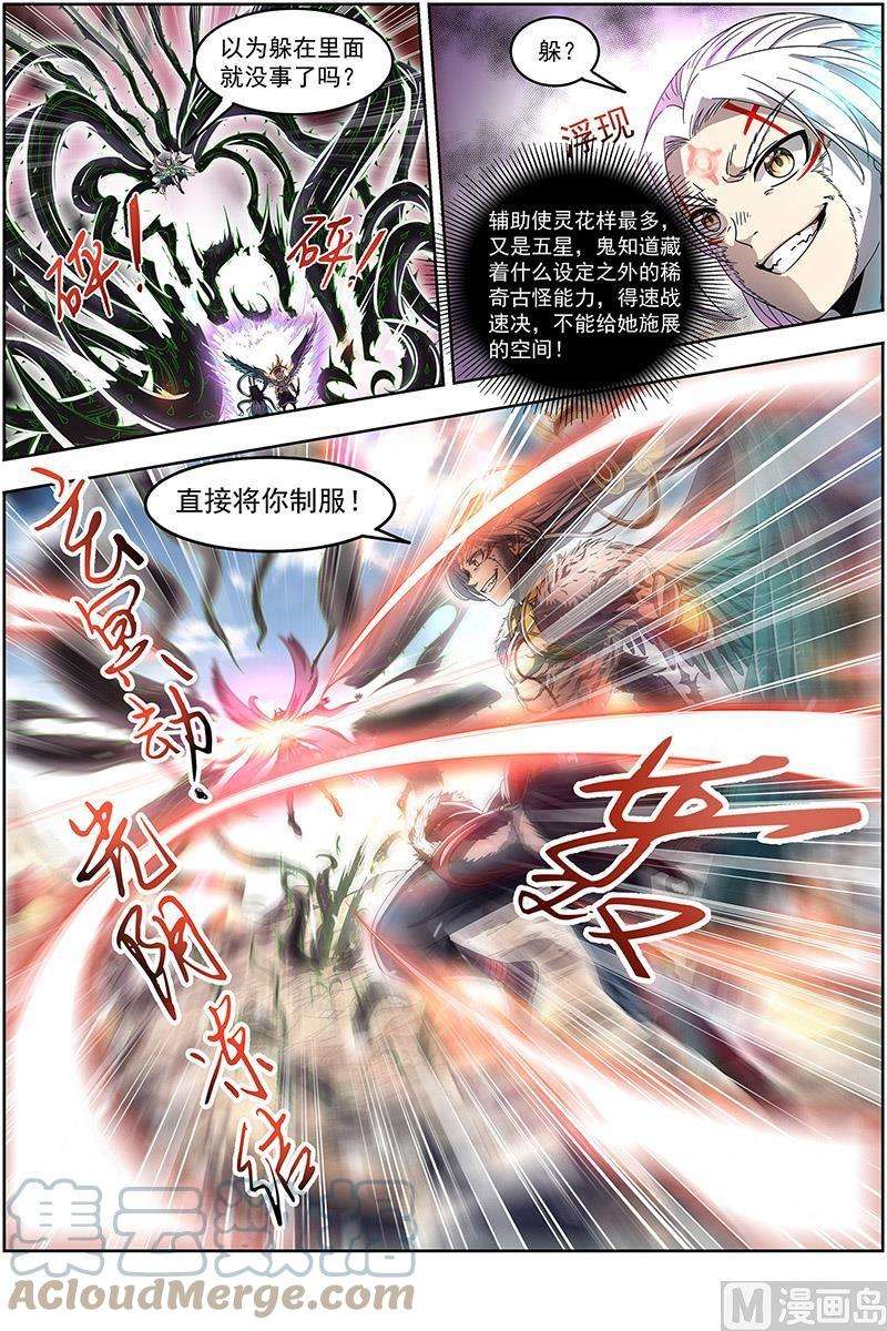 驭灵师23合欢篇：真假王小明