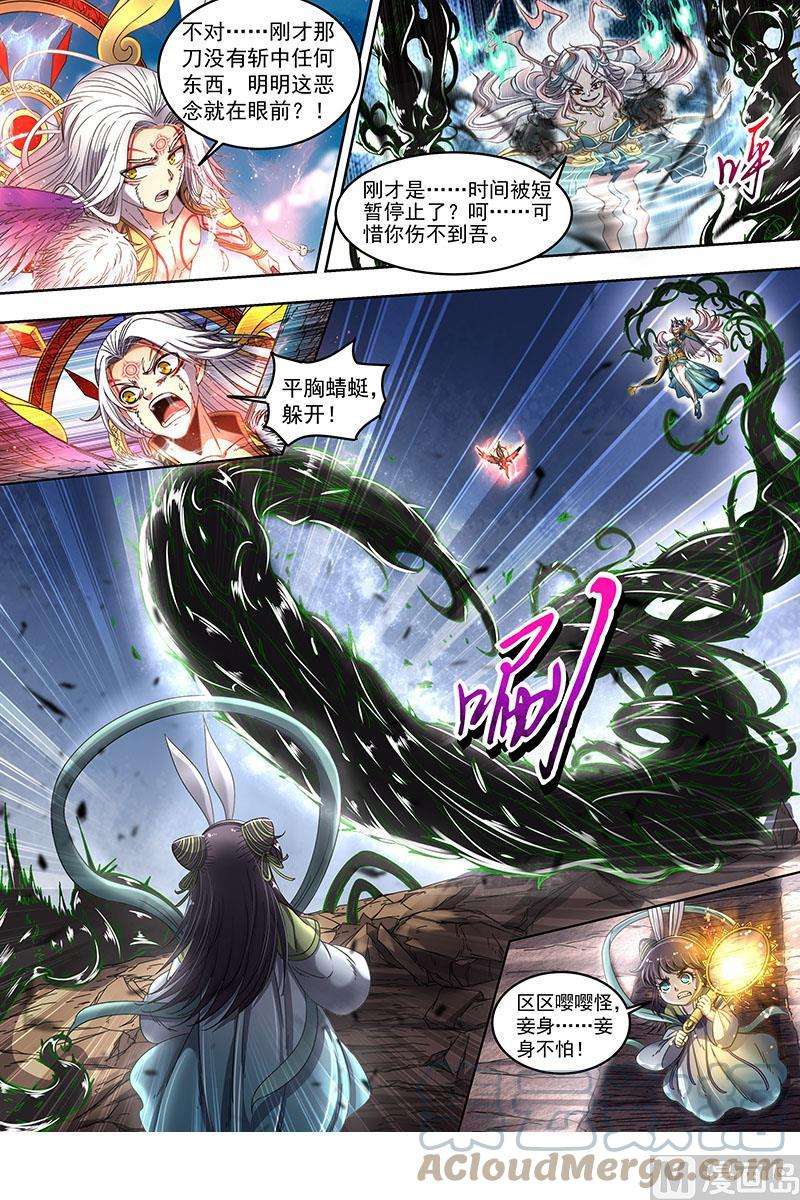 驭灵师23合欢篇：真假王小明