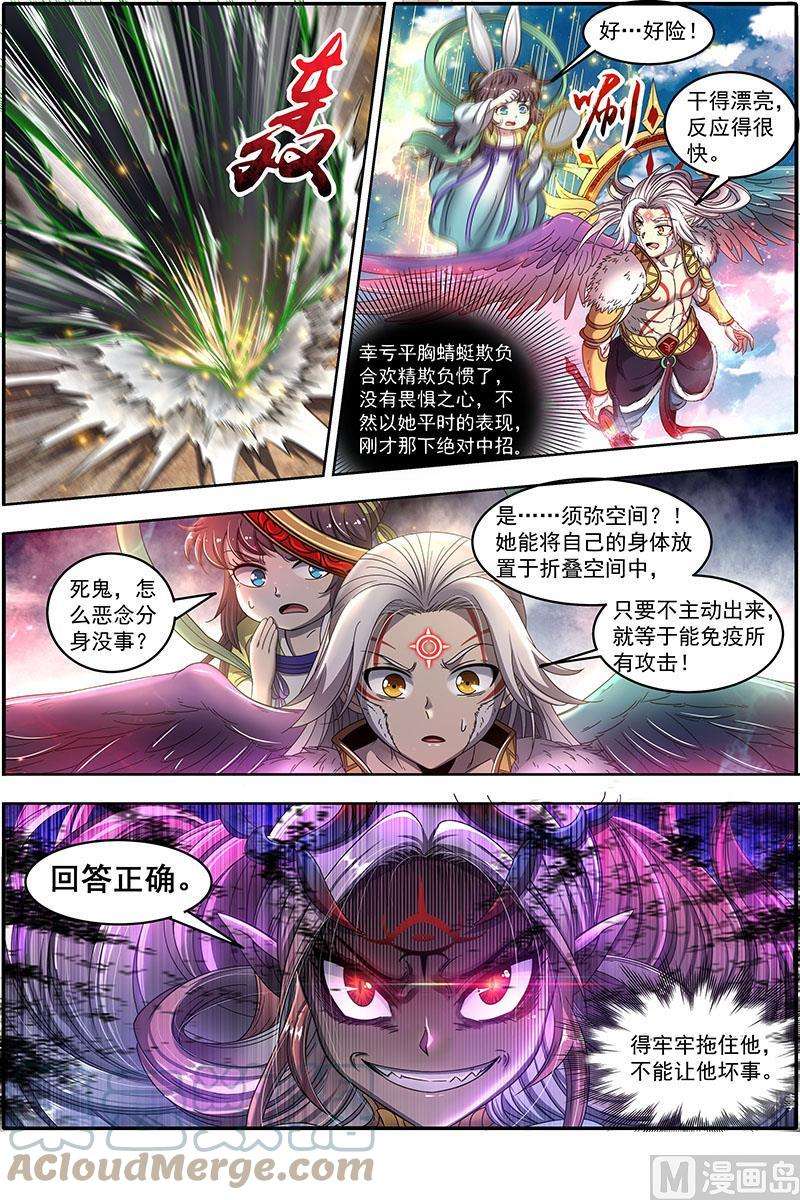 驭灵师23合欢篇：真假王小明