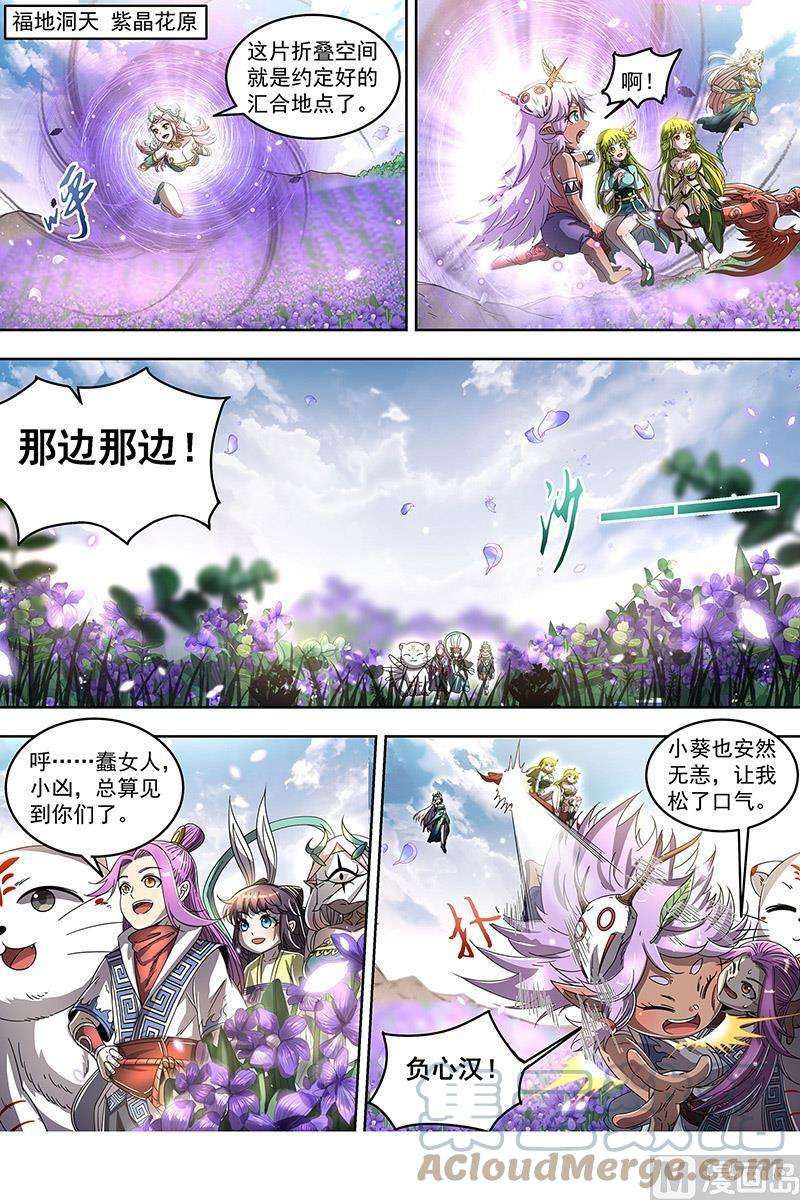驭灵师23合欢篇：真假王小明
