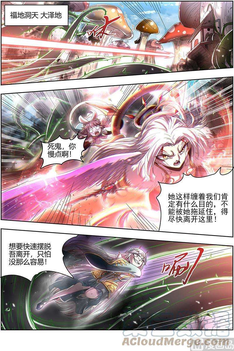 驭灵师23合欢篇： 玩邪力的祖宗