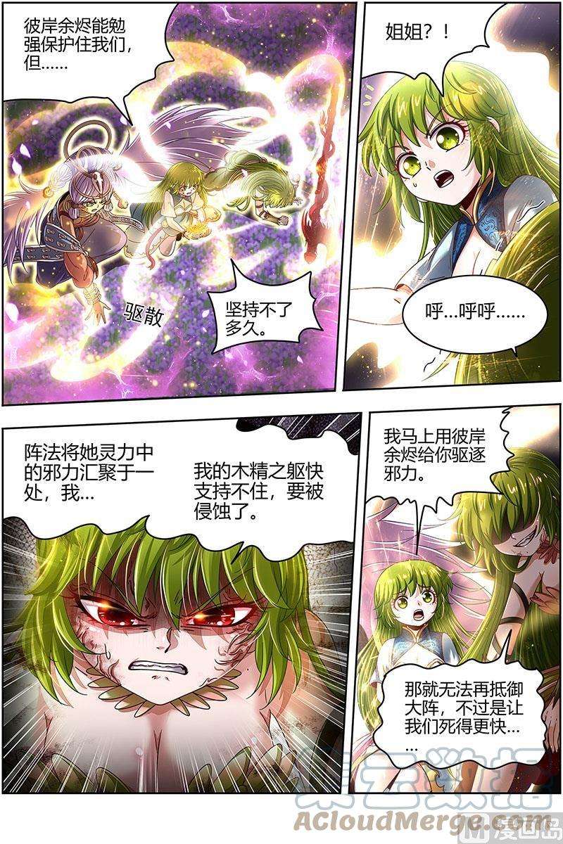 驭灵师23合欢篇： 玩邪力的祖宗