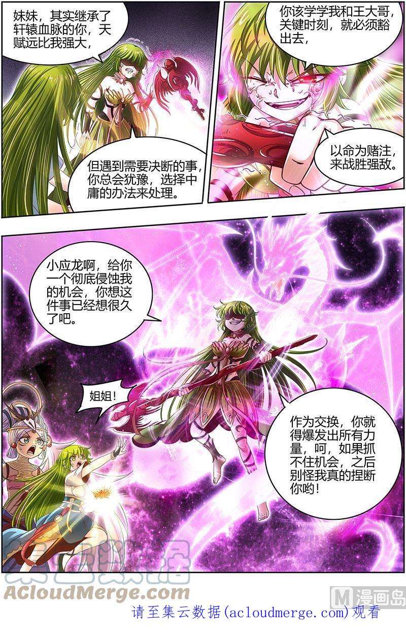 驭灵师23合欢篇： 玩邪力的祖宗