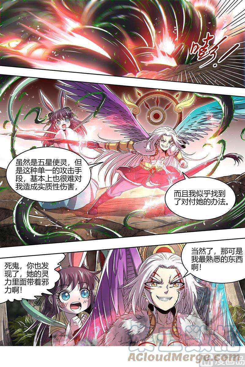 驭灵师23合欢篇： 玩邪力的祖宗