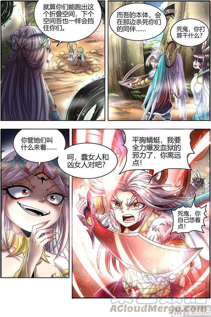 驭灵师23合欢篇： 玩邪力的祖宗