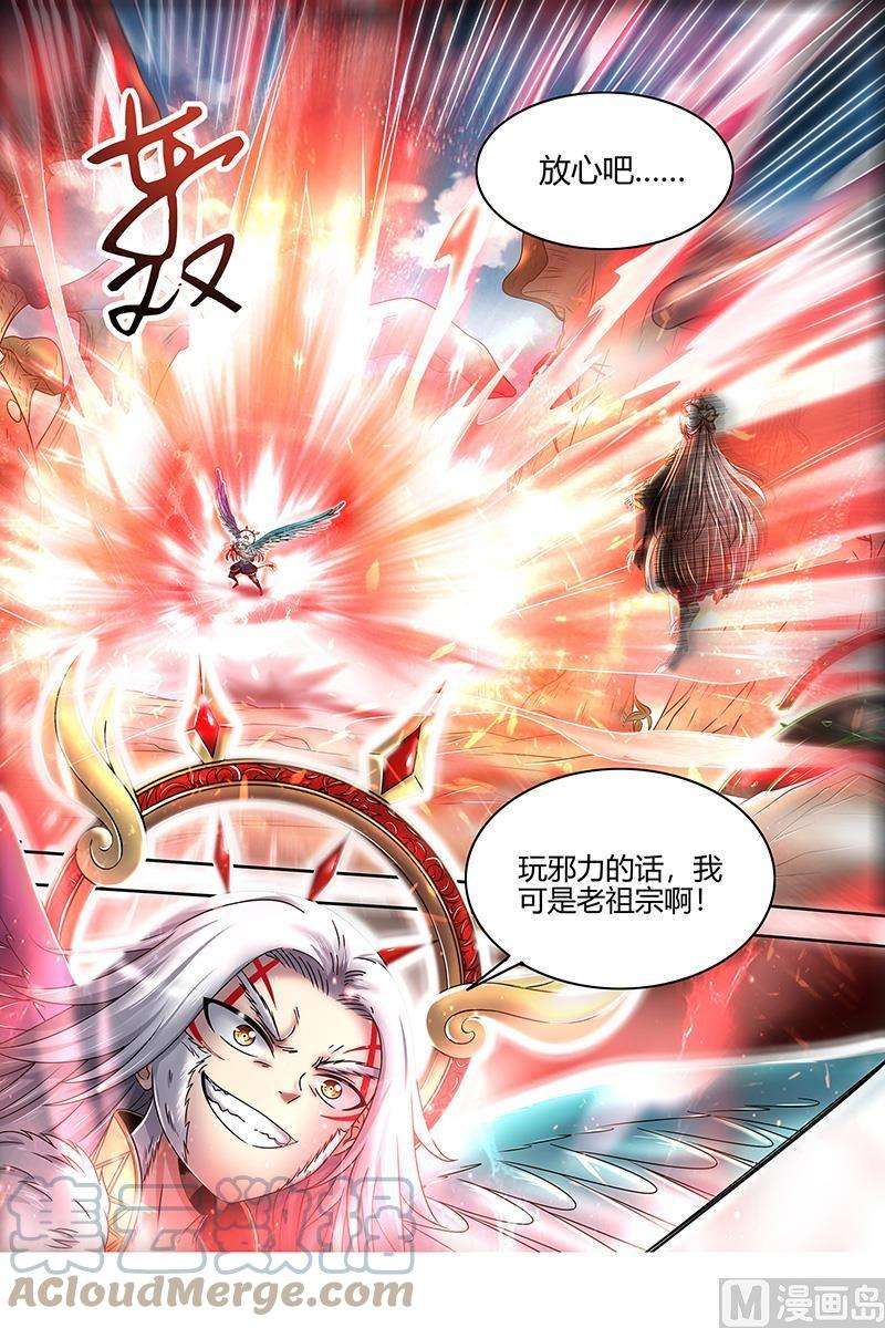 驭灵师23合欢篇： 玩邪力的祖宗