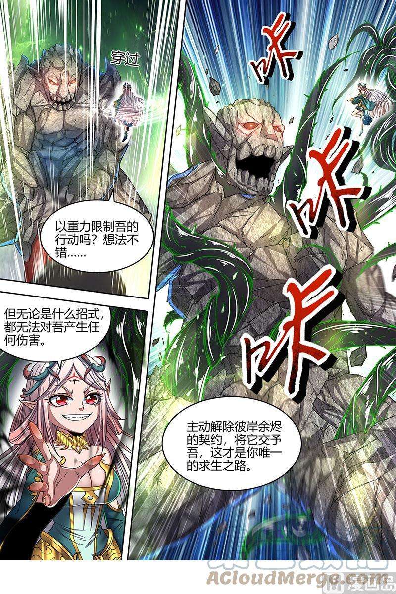 驭灵师23合欢篇： 玩邪力的祖宗