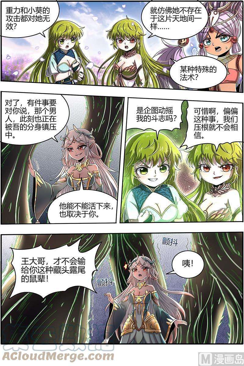 驭灵师23合欢篇： 玩邪力的祖宗