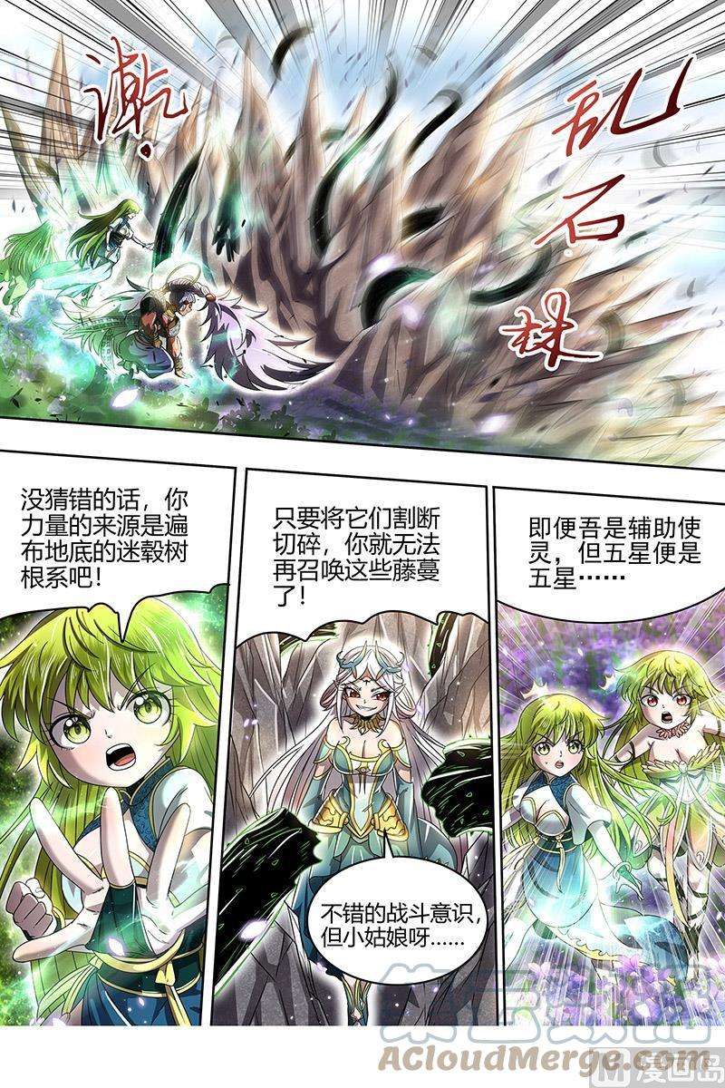 驭灵师23合欢篇： 玩邪力的祖宗