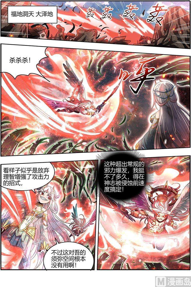 驭灵师23合欢篇：反噬