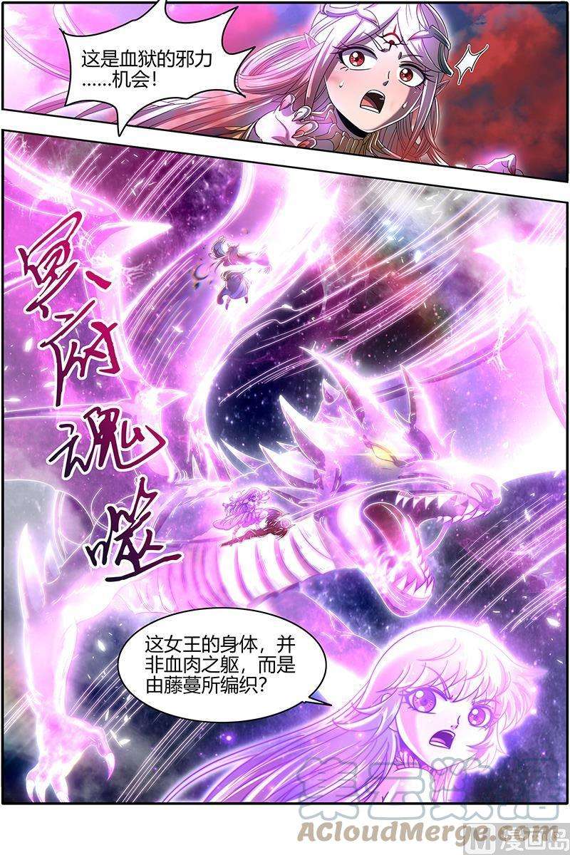 驭灵师23合欢篇：反噬