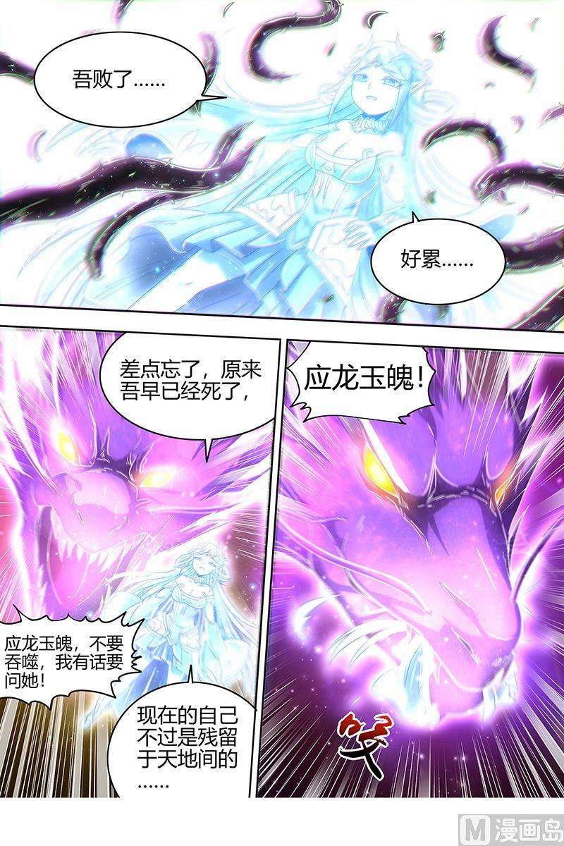 驭灵师23合欢篇：反噬