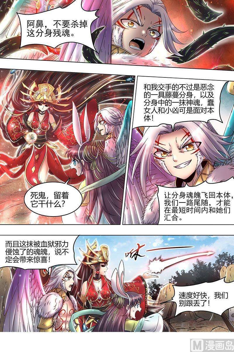 驭灵师23合欢篇：反噬