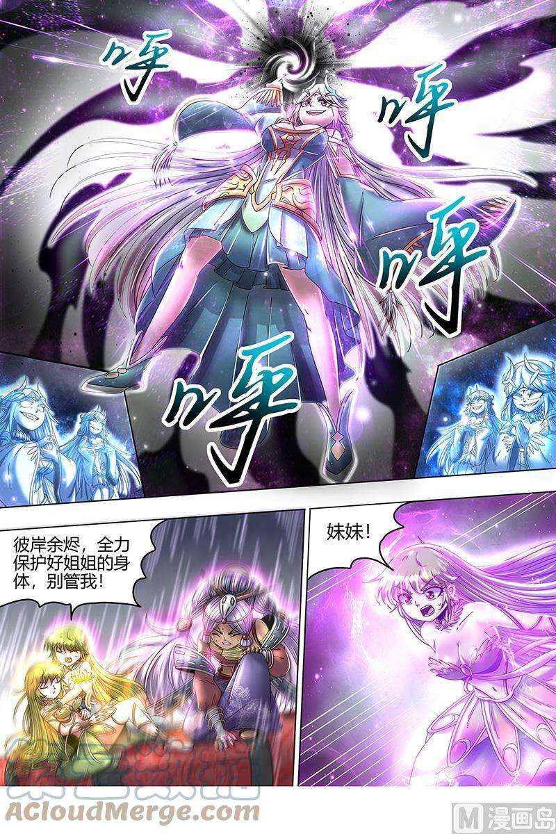 驭灵师23合欢篇：反噬