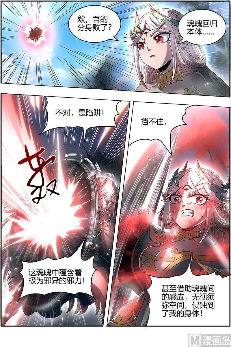 驭灵师23合欢篇：反噬