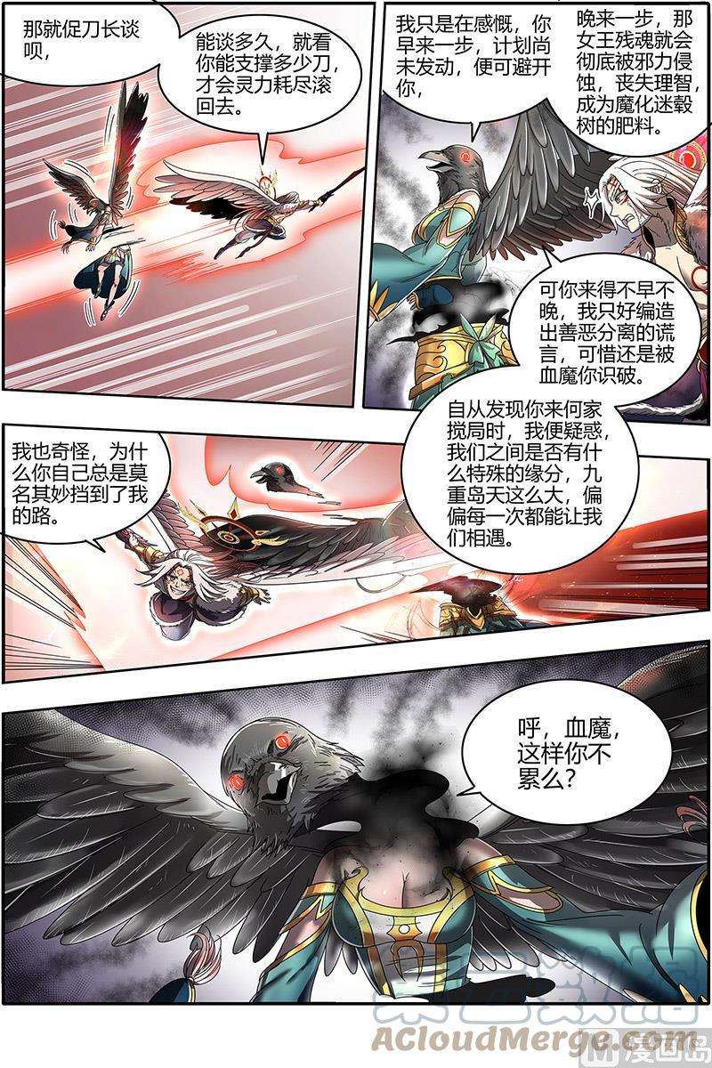驭灵师23合欢篇： 重话五星