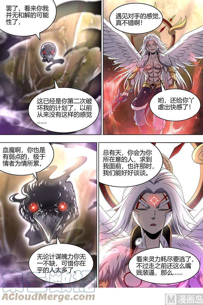 驭灵师23合欢篇： 重话五星