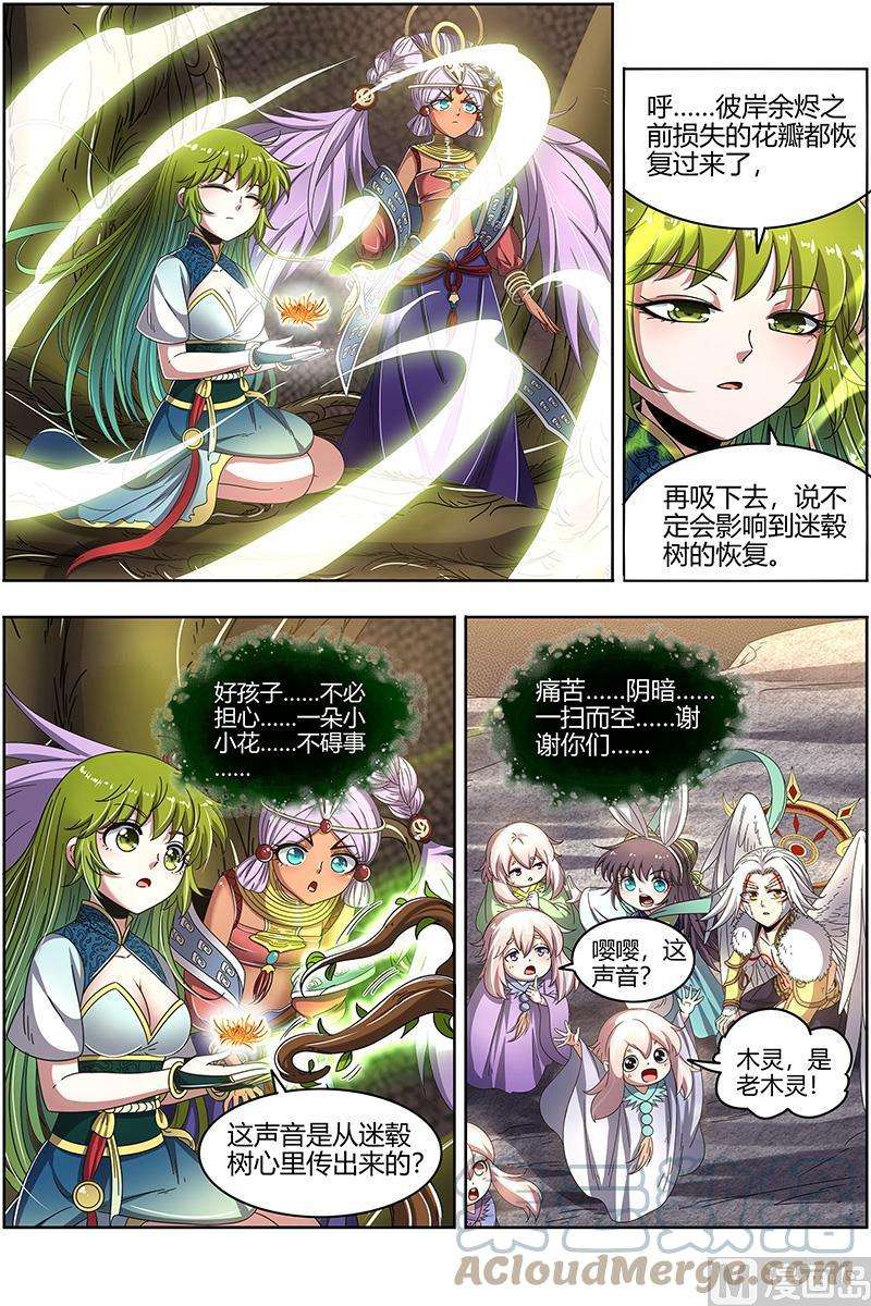 驭灵师23合欢篇： 重话五星