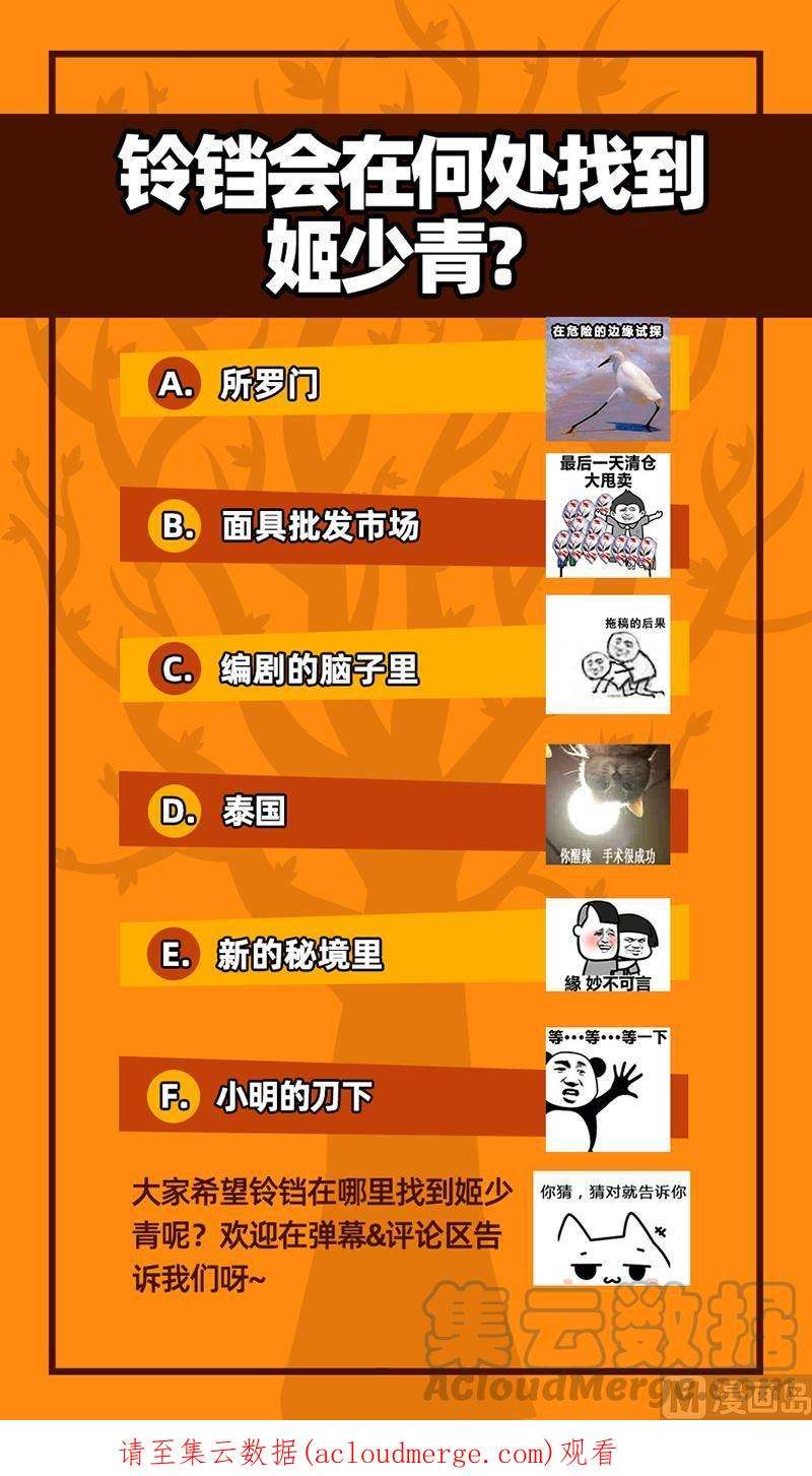 驭灵师23合欢篇：重生的彼岸之火