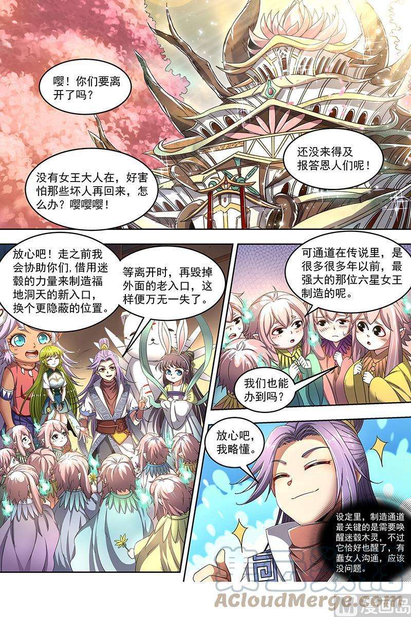 驭灵师23合欢篇：重生的彼岸之火