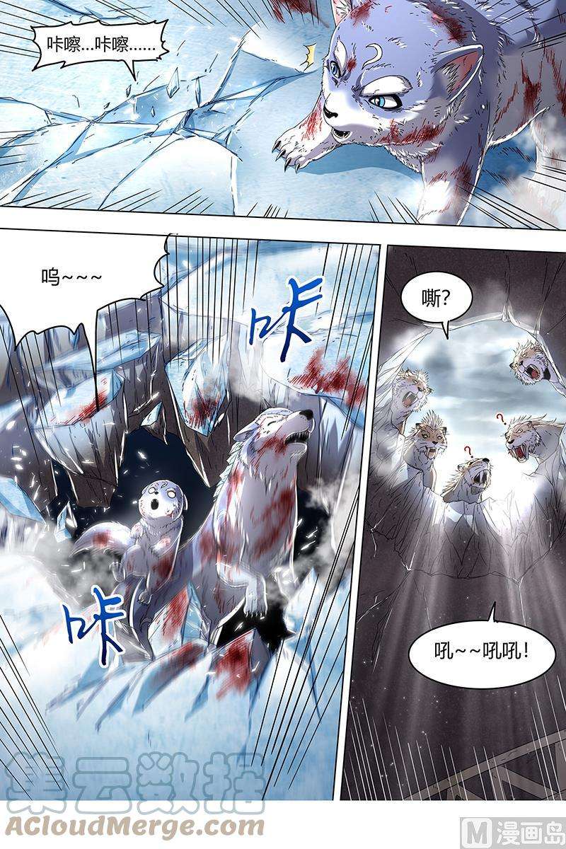 驭灵师24燧人戒篇：凶兵出世