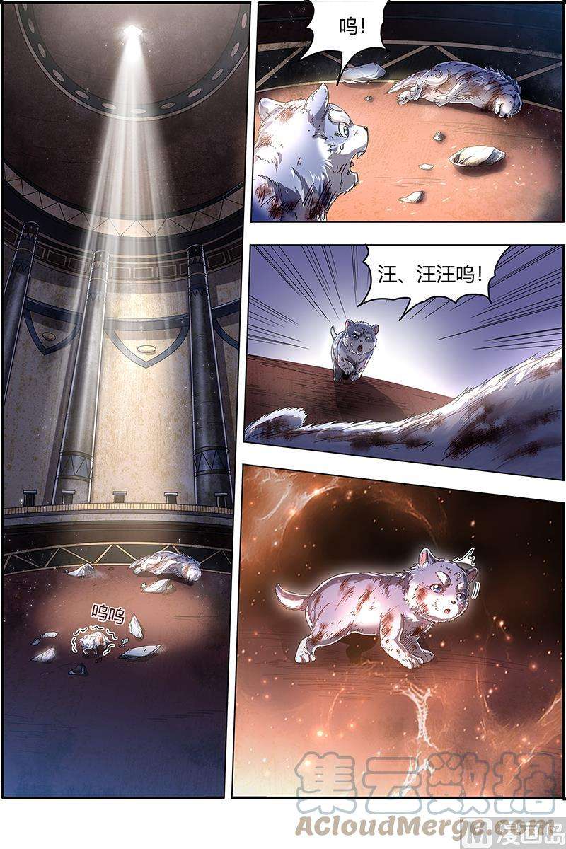 驭灵师24燧人戒篇：凶兵出世