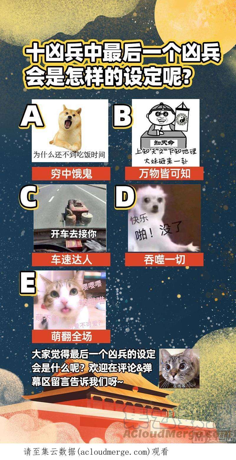 驭灵师24燧人戒篇：冰皇和大伊万