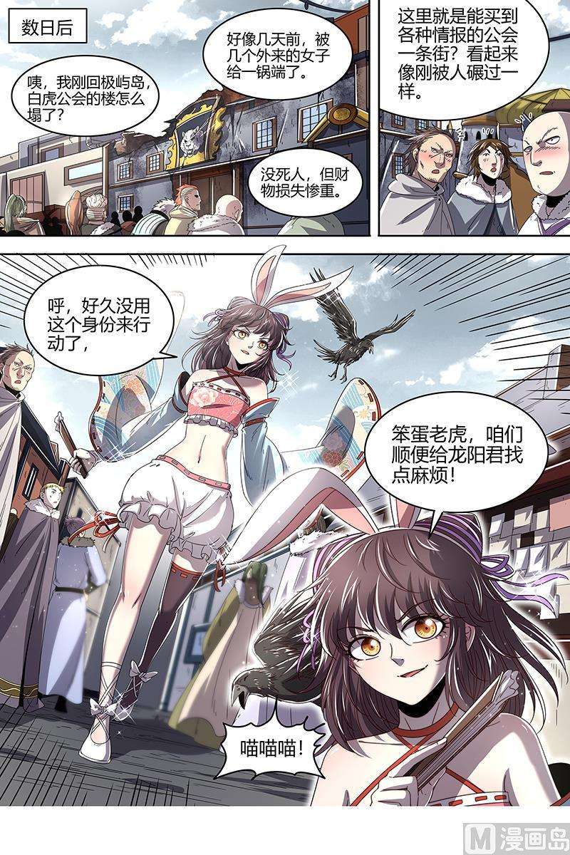 驭灵师24燧人戒篇：威严的茸姐姐