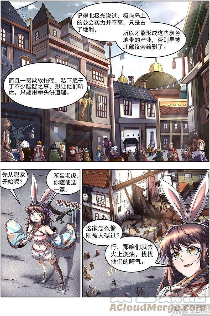 驭灵师24燧人戒篇：我就是来白嫖的