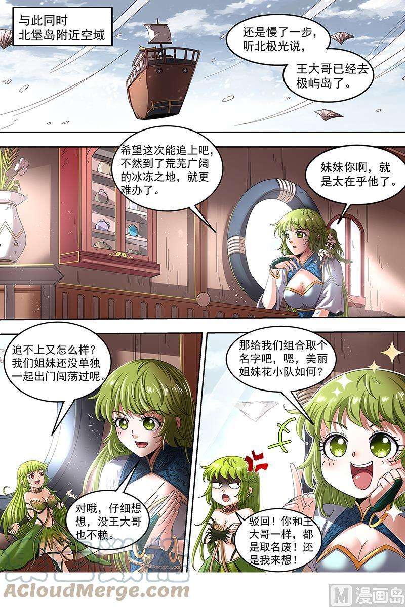 驭灵师24燧人戒篇：我就是来白嫖的