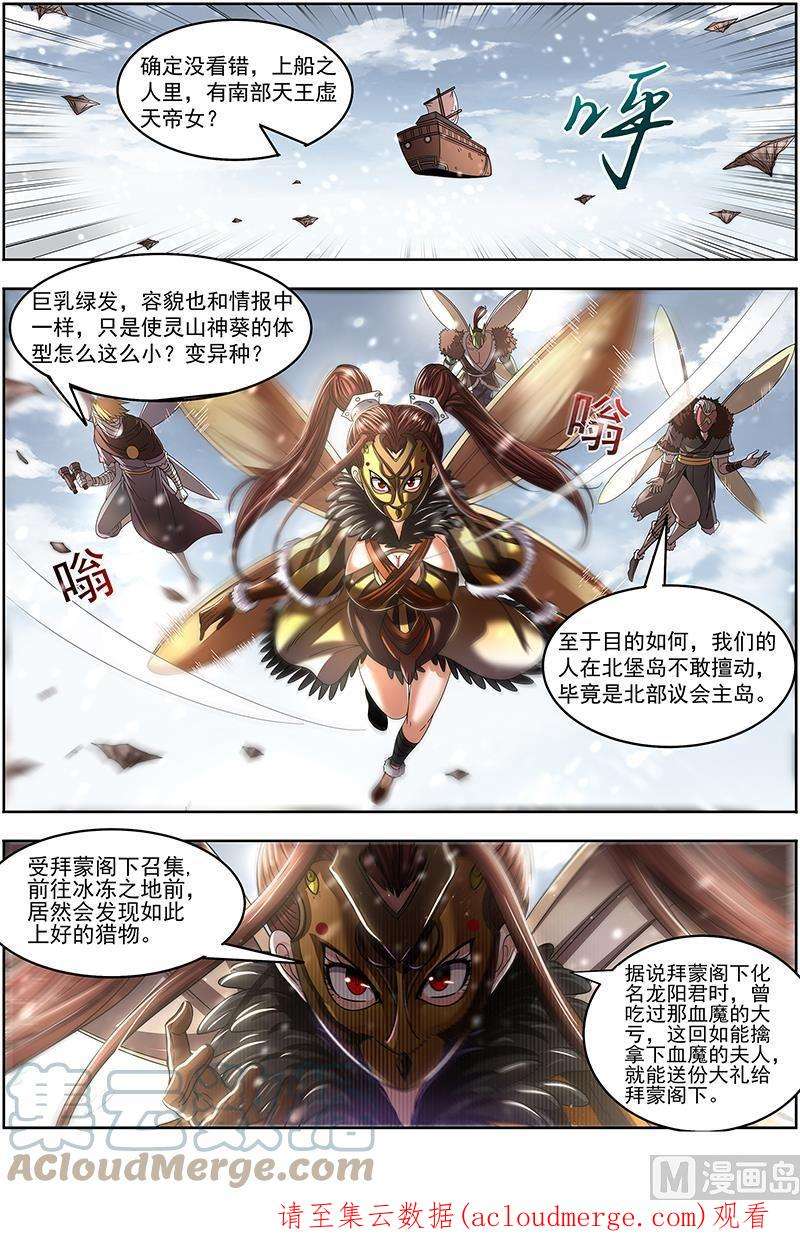 驭灵师24燧人戒篇：我就是来白嫖的