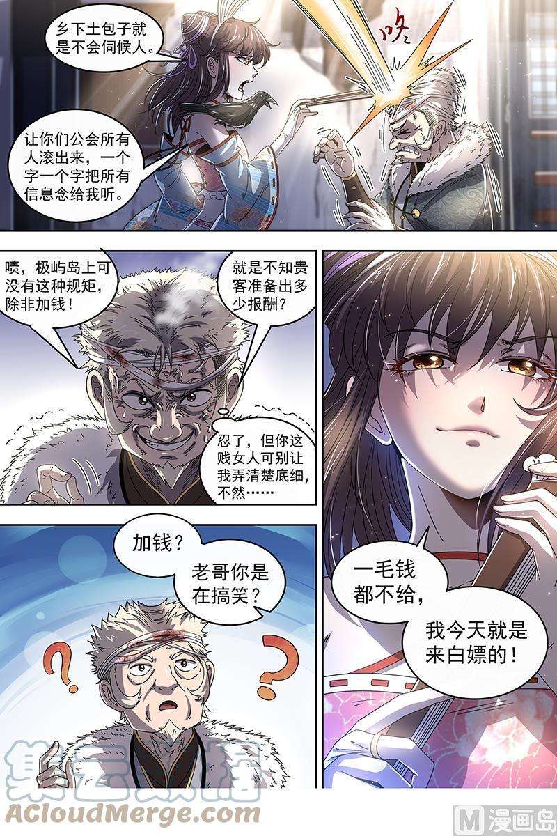 驭灵师24燧人戒篇：我就是来白嫖的