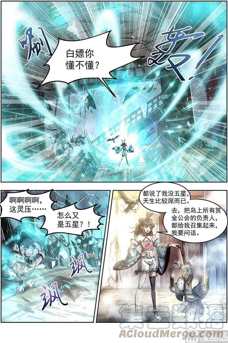驭灵师24燧人戒篇：我就是来白嫖的