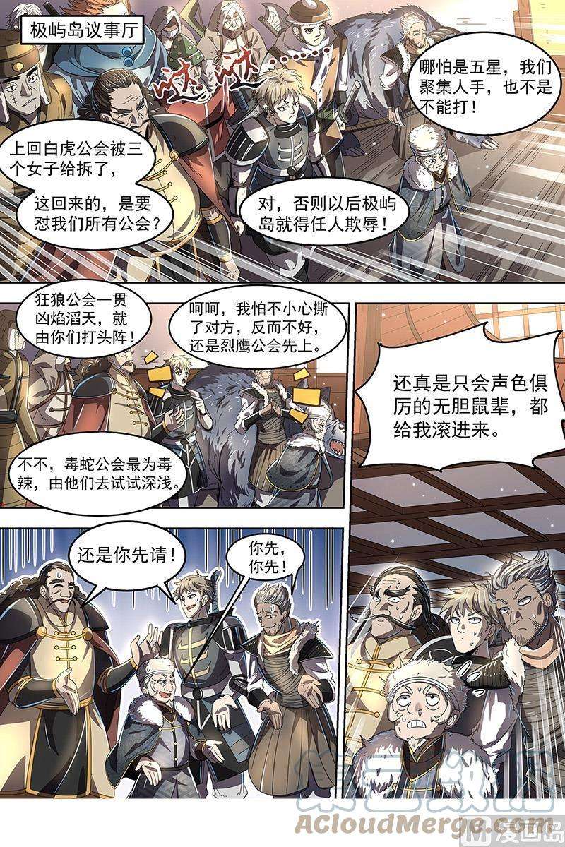 驭灵师24燧人戒篇：我就是来白嫖的