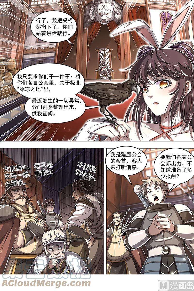 驭灵师24燧人戒篇：我就是来白嫖的